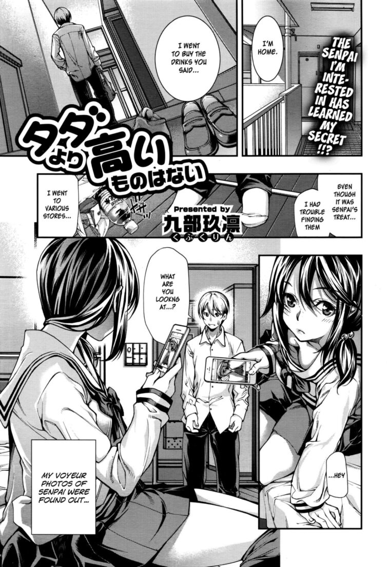 Tada Yori Takai Mono wa Nai by "Kubukurin" - #153856 - Read hentai Manga online for free at Cartoon Porn