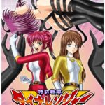 Tokubousentai Dinaranger ~Heroine Kairaku Sennou Keikaku~ Vol. 02 by "Monmon" - #152795 - Read hentai Doujinshi online for free at Cartoon Porn