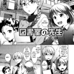Toshoshitsu no Sensei by "Hiru Okita and Library" - #156180 - Read hentai Manga online for free at Cartoon Porn