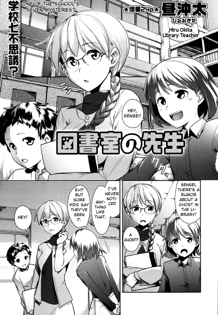 Toshoshitsu no Sensei by "Hiru Okita and Library" - #156180 - Read hentai Manga online for free at Cartoon Porn