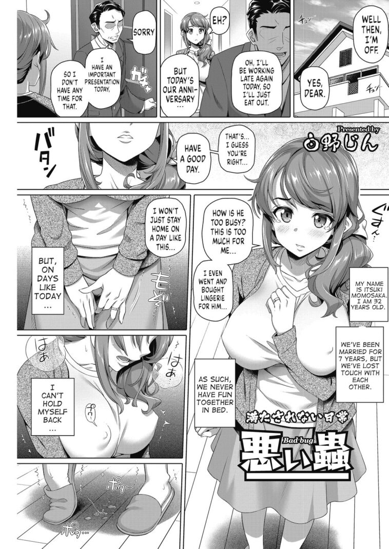 Warui Mushi by "Nora Shinji" - #155827 - Read hentai Manga online for free at Cartoon Porn