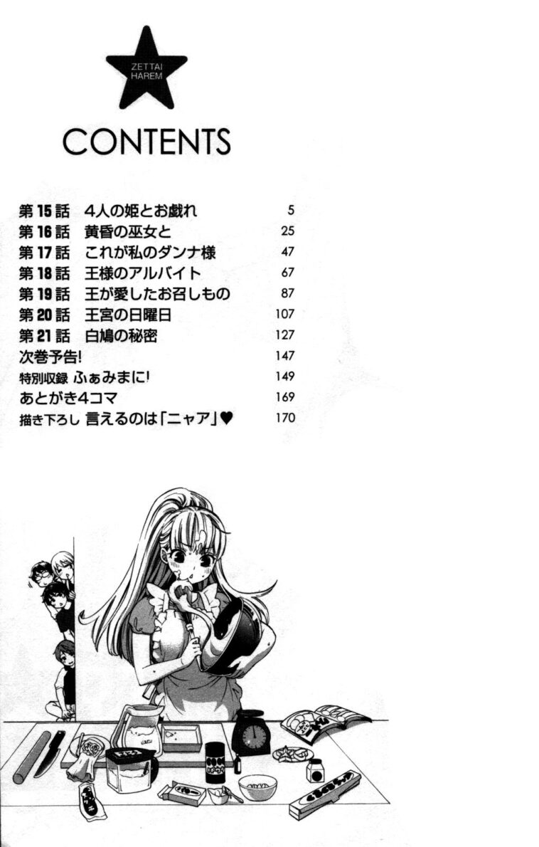 Zettai Harem 3 Ch. 1-3 by "Kuon Michiyoshi" - #154010 - Read hentai Manga online for free at Cartoon Porn