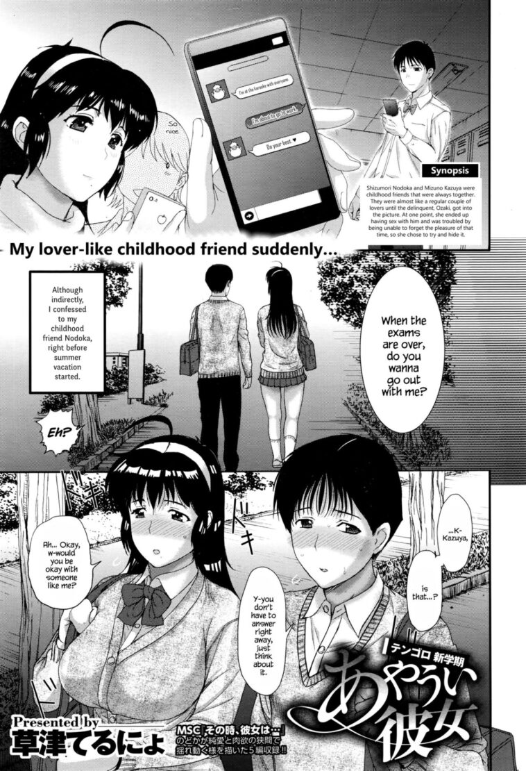 Ayaui Kanojo by "Kusatsu Terunyo" - #160780 - Read hentai Manga online for free at Cartoon Porn