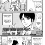 Hattori Tantei Jimusho no Nichijou - Decensored by "Gotoh Juan" - #160612 - Read hentai Manga online for free at Cartoon Porn