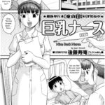 Kyonyuu Nurse by "Gotoh Juan" - #160614 - Read hentai Manga online for free at Cartoon Porn