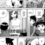 Sex de Asobou by "Gotoh Juan" - #160568 - Read hentai Manga online for free at Cartoon Porn