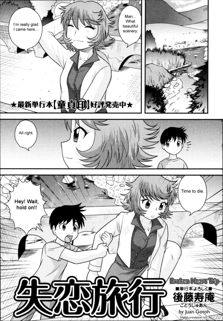 Shitsuren Ryokou by "Gotoh Juan" - #160638 - Read hentai Manga online for free at Cartoon Porn