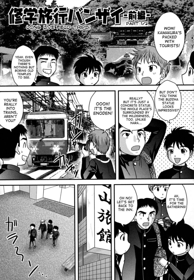 Shuugaku Ryokou -Zenpen- by "Gotoh Juan" - #160603 - Read hentai Manga online for free at Cartoon Porn