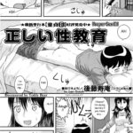 Tadashii Seikyouiku - Decensored by "Gotoh Juan" - #160700 - Read hentai Manga online for free at Cartoon Porn
