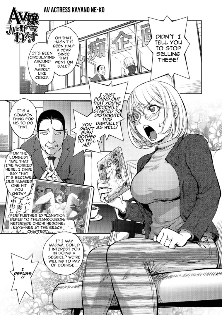 AV-jou Kayano Ne-ko by "Kon-Kit" - #162301 - Read hentai Manga online for free at Cartoon Porn