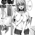 Ayashii Tsuuhan Seikatsu by "Konshin" - #162172 - Read hentai Manga online for free at Cartoon Porn