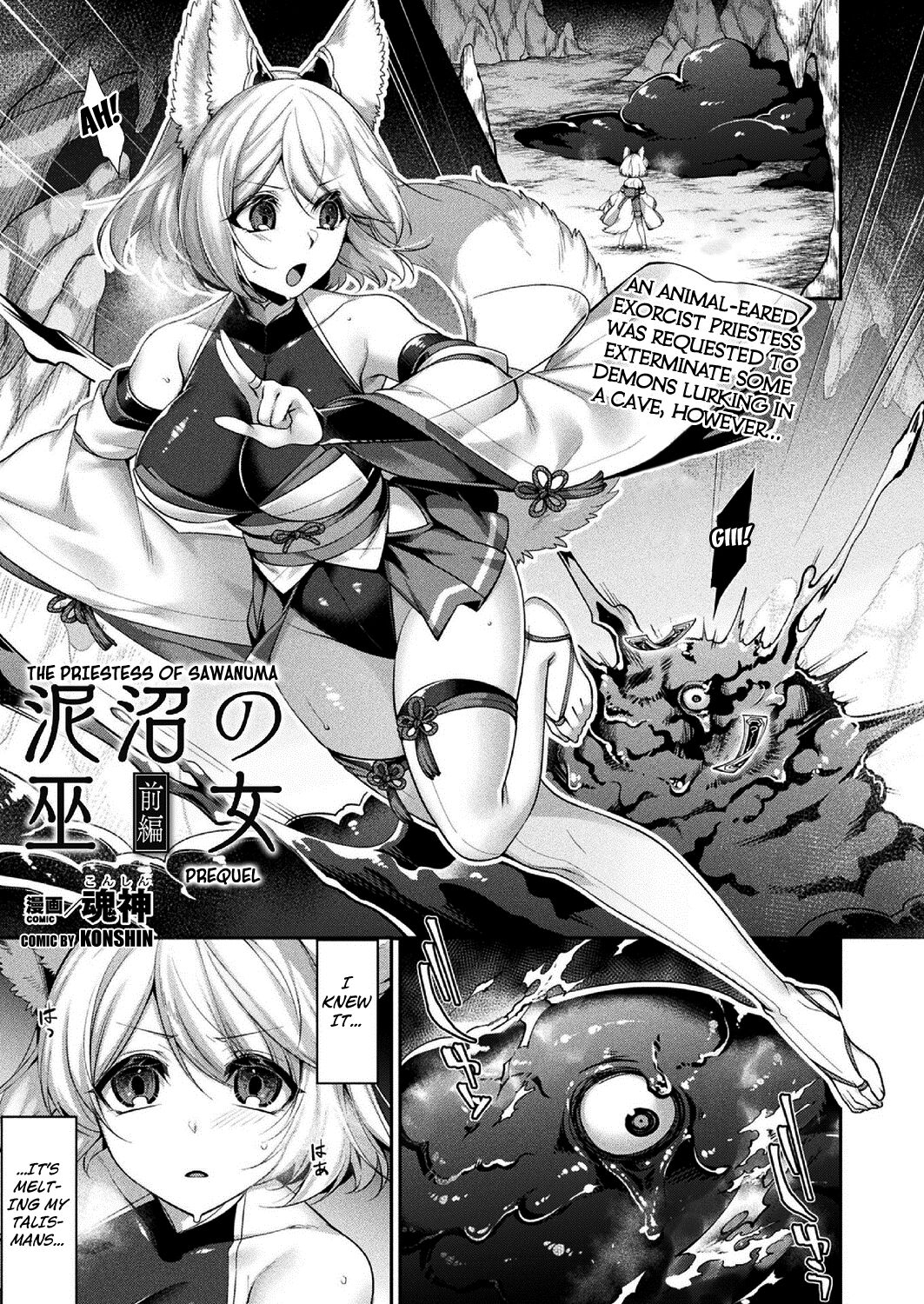 Doronuma no Miko Zenpen by "Konshin" - #162184 - Read hentai Manga online for free at Cartoon Porn