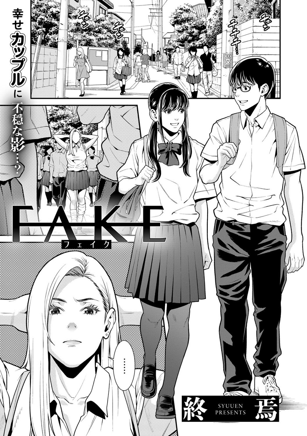 FAKE by "Syuuen" - #162553 - Read hentai Manga online for free at Cartoon Porn
