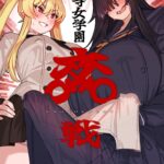 Futanari Jijo Gakuen -Kousen- by "Momo no Suidousui" - #161284 - Read hentai Doujinshi online for free at Cartoon Porn