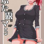Futanari Roshutsu Mania 5 by "Kurenai Yuuji" - #163123 - Read hentai Doujinshi online for free at Cartoon Porn