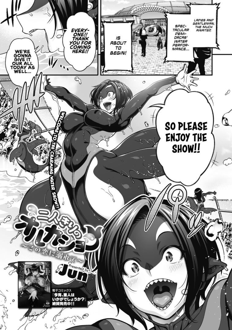 Futarikiri no Orca Show ~Kono Koi ni Oborete~ by "Jun" - #161366 - Read hentai Manga online for free at Cartoon Porn