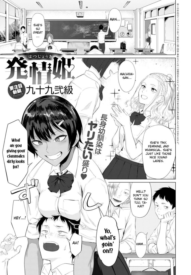 Hatsujouki by "Tsukumo Nikyu" - #162878 - Read hentai Manga online for free at Cartoon Porn