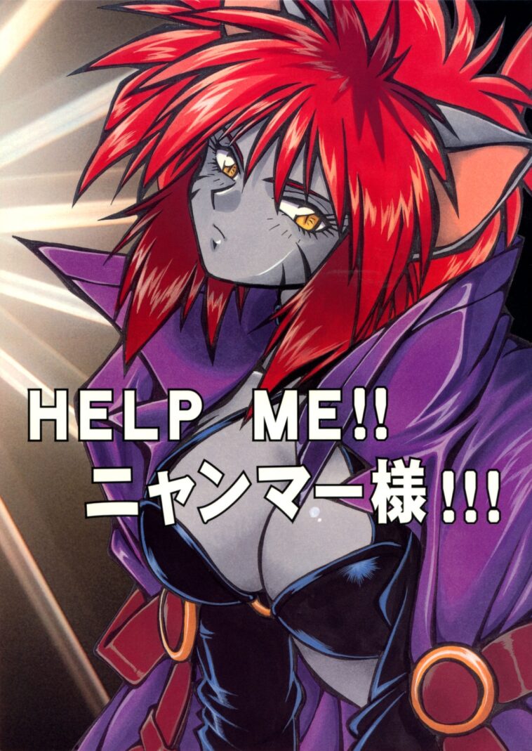 HELP ME!! Nyanmar-sama!!! by "Manabe Jouji" - #161324 - Read hentai Doujinshi online for free at Cartoon Porn