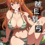 Kaizoku Kyonyuu 5 by "Kojirou" - #161404 - Read hentai Doujinshi online for free at Cartoon Porn