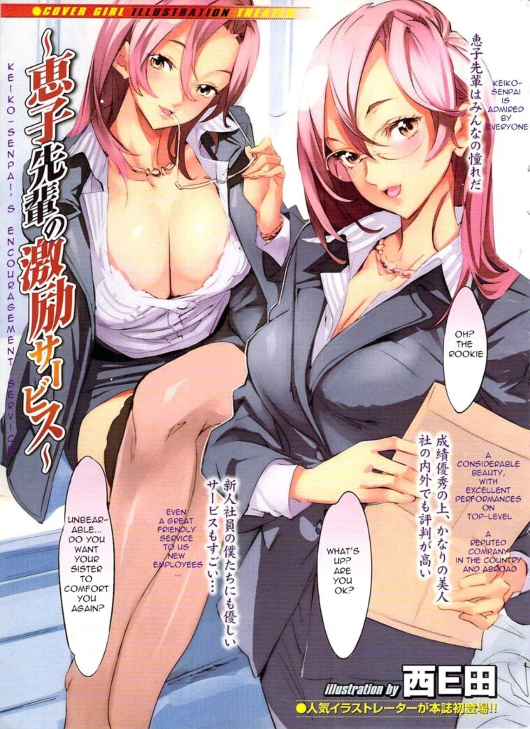 Keiko-senpai no Gekirei Service by "Nishieda" - #163194 - Read hentai Manga online for free at Cartoon Porn