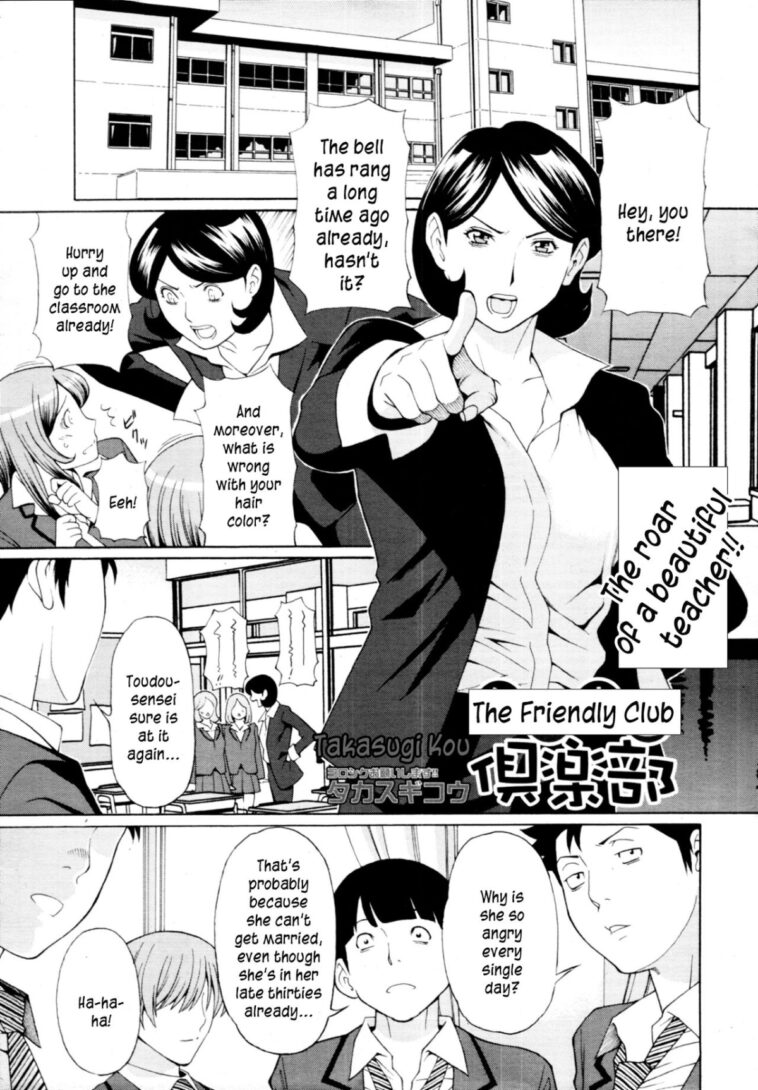 Nakayoshi Club by "Takasugi Kou" - #162827 - Read hentai Manga online for free at Cartoon Porn