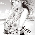 Nureta Mermaid by "E-musu Aki" - #161368 - Read hentai Manga online for free at Cartoon Porn