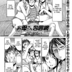Okaa-san Houimou by "Edo Shigezu" - #163002 - Read hentai Manga online for free at Cartoon Porn