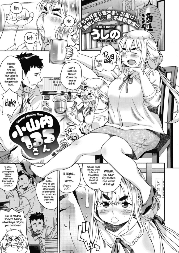 Osanai Himiko-san by "Kinoshita Junichi and Ushino" - #161895 - Read hentai Manga online for free at Cartoon Porn