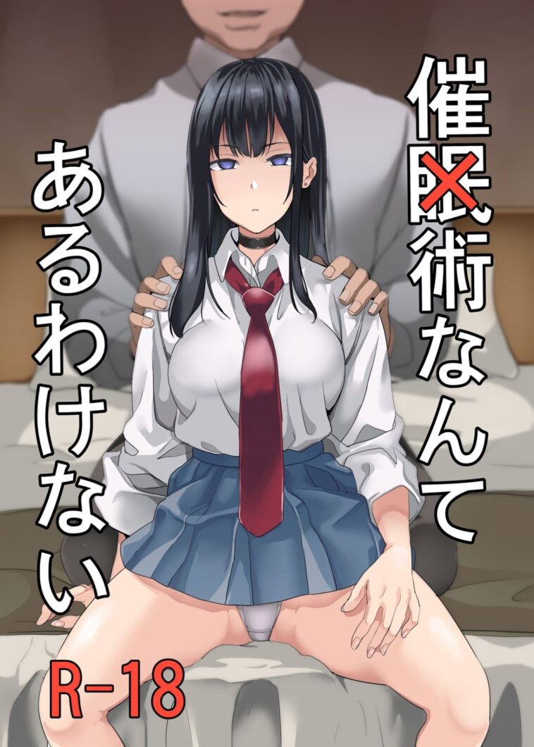 Saiminjutsu nante Aru wake Nai by "Date" - #161208 - Read hentai Doujinshi online for free at Cartoon Porn