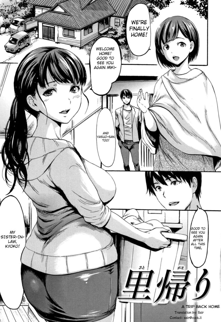 Satogaeri by "E-musu Aki" - #161370 - Read hentai Manga online for free at Cartoon Porn
