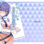 Schale no Seiyoku Shori Gyoumu with Oki Aoi by "Harigane Shinshi" - #161901 - Read hentai Doujinshi online for free at Cartoon Porn