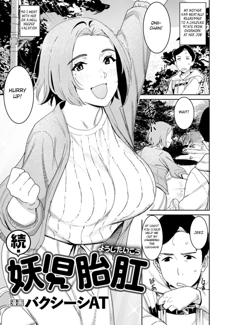 Zoku Youji Taikou by "AT." - #160980 - Read hentai Manga online for free at Cartoon Porn