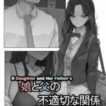 A Daughter and Her Father's Inappropriate Relationship by "K8on" - #173983 - Read hentai Doujinshi online for free at Cartoon Porn