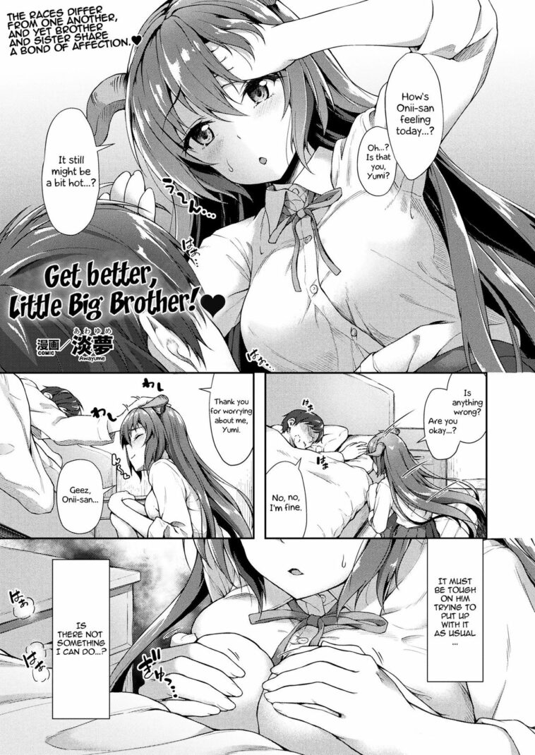 Chiisana Nii-san Genki ni Natte - Decensored by "Awayume" - #173413 - Read hentai Manga online for free at Cartoon Porn