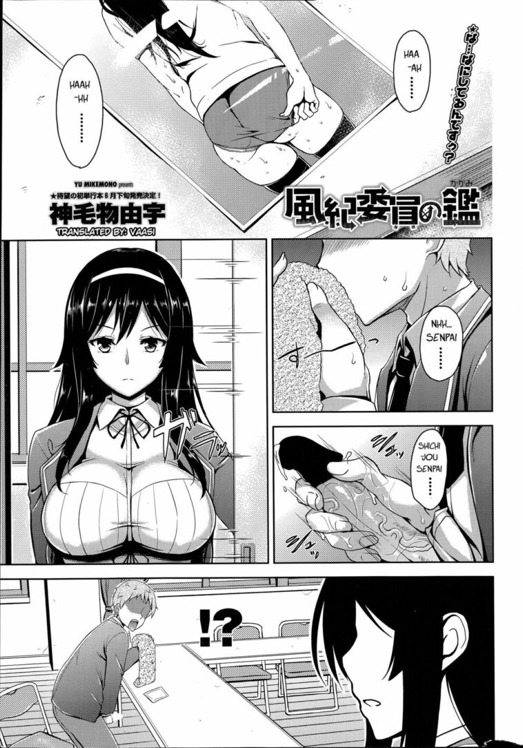 Fuuki Iin no Kagami by "Mikemono Yuu" - #171103 - Read hentai Manga online for free at Cartoon Porn