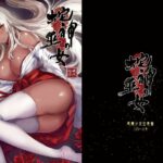 Hebigami no Miko by "Mafuyu" - #173807 - Read hentai Doujinshi online for free at Cartoon Porn
