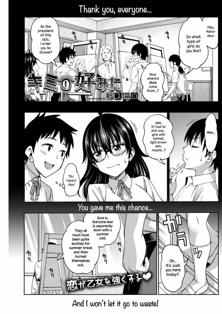 Kimi no Konomi ni by "Asuhiro" - #173773 - Read hentai Manga online for free at Cartoon Porn