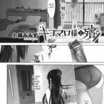 Kiyomaro-sama to Mogari by "Cobaco Mimiz" - #172224 - Read hentai Manga online for free at Cartoon Porn