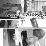 Kiyomaro-Sama to Mogari + Bangaihen 1-2 by "Cobaco Mimiz" - #172224 - Read hentai Manga online for free at Cartoon Porn