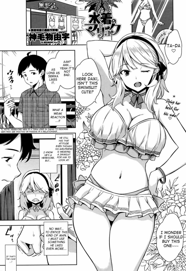 Mizugi no Maryoku by "Mikemono Yuu" - #171105 - Read hentai Manga online for free at Cartoon Porn