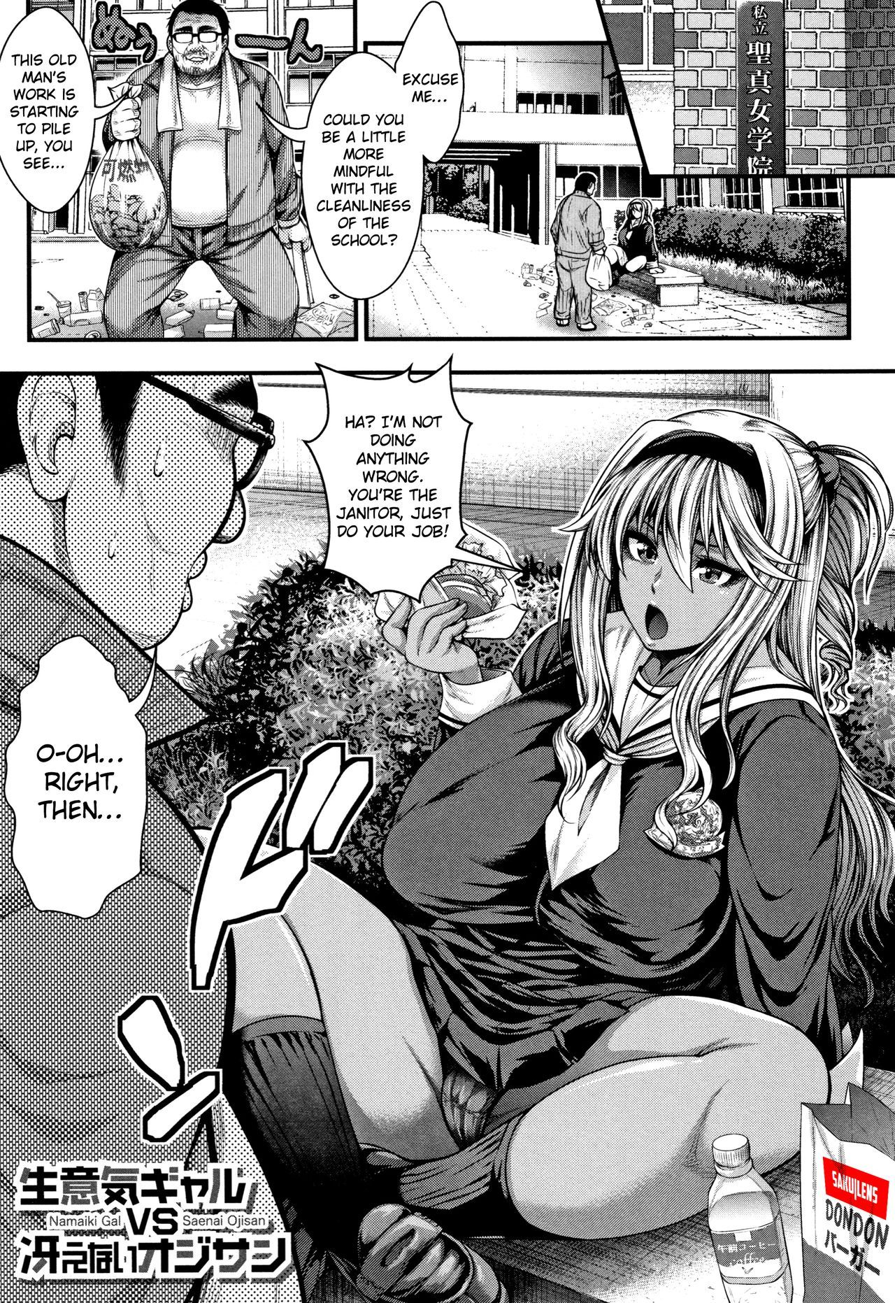 Namaiki Gal vs. Saenai Ojisan by "Taihei Tengoku" - #174095 - Read hentai Manga online for free at Cartoon Porn