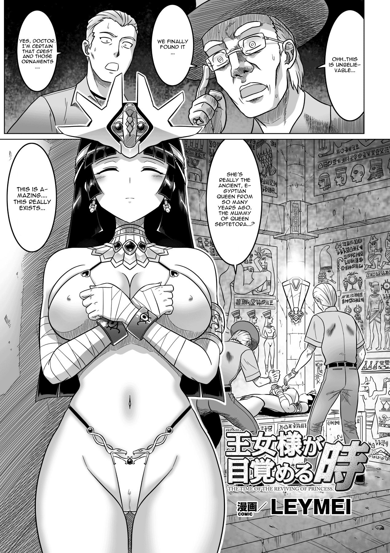 Oujo-sama ga Mezameru Toki by "Leymei" - #171087 - Read hentai Manga online for free at Cartoon Porn