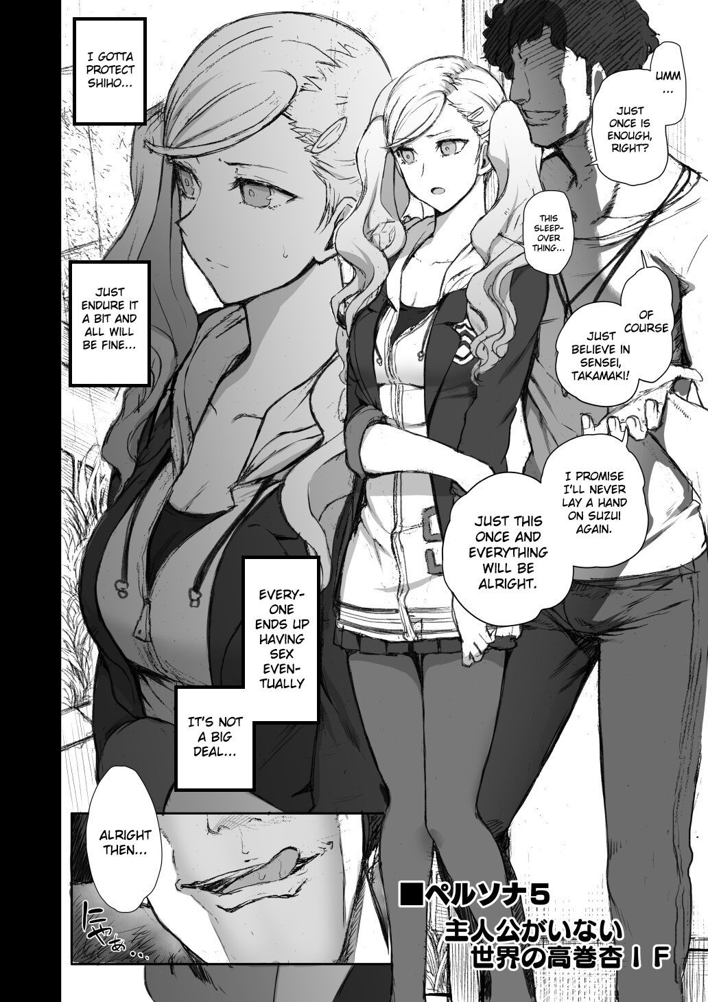 P5: A World Without the Protagonist - Ann's IF by "Aiue Oka" - #173428 - Read hentai Doujinshi online for free at Cartoon Porn