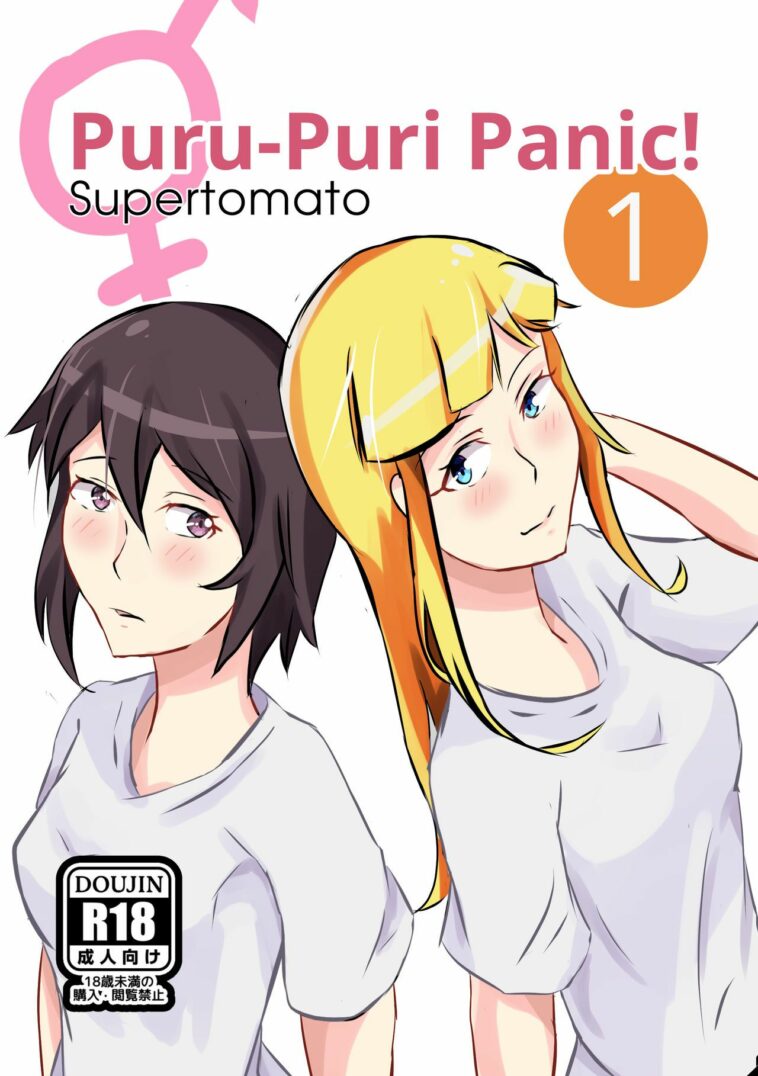 Puru-Puri Panic! by "Supertomato" - #173751 - Read hentai Doujinshi online for free at Cartoon Porn