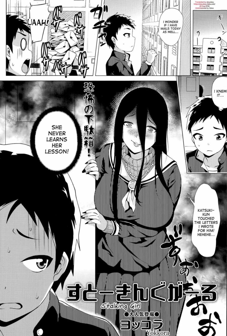 Stalking Girl by "Yokkora" - #173919 - Read hentai Manga online for free at Cartoon Porn