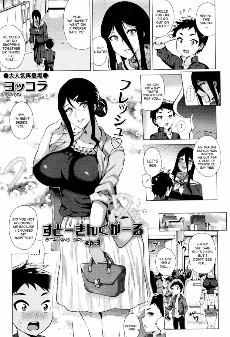 Stalking Girl ep. 3 by "Yokkora" - #173923 - Read hentai Manga online for free at Cartoon Porn