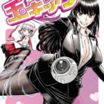 Tama Kick by "Inomaru" - #173625 - Read hentai Manga online for free at Cartoon Porn