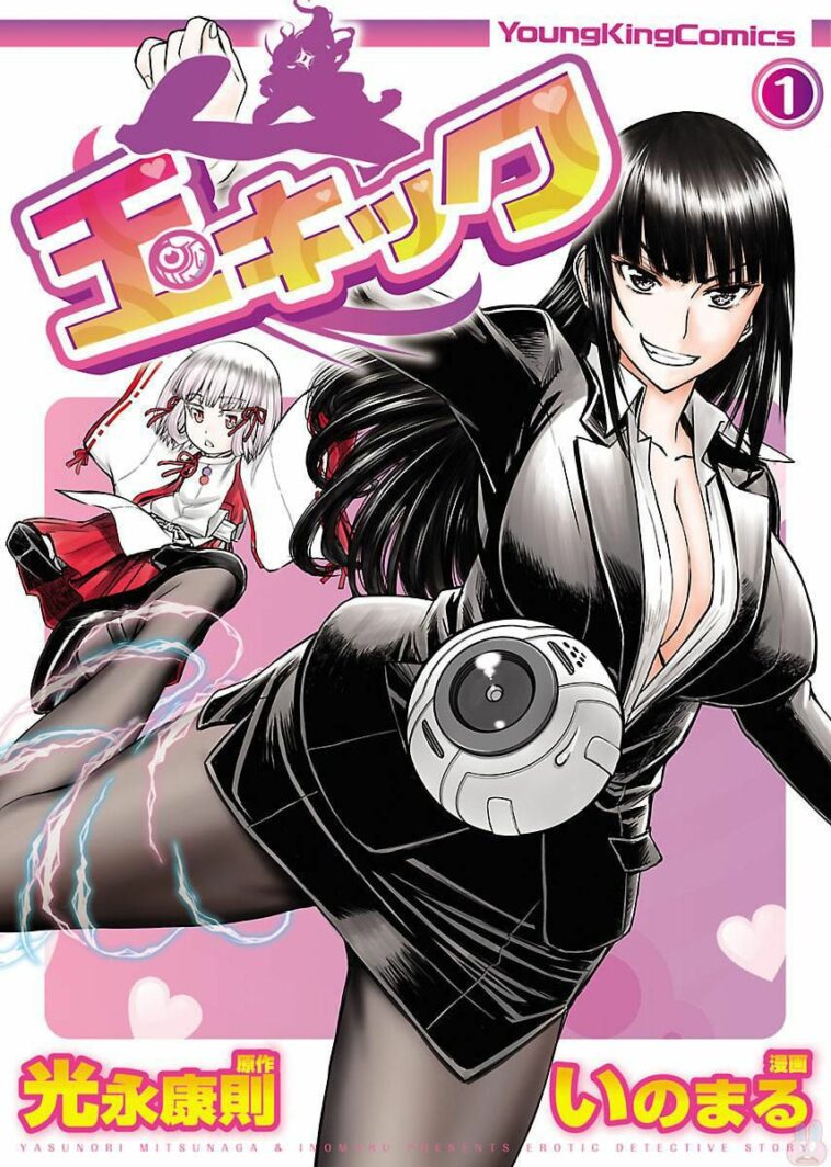 Tama Kick by "Inomaru" - #173625 - Read hentai Manga online for free at Cartoon Porn
