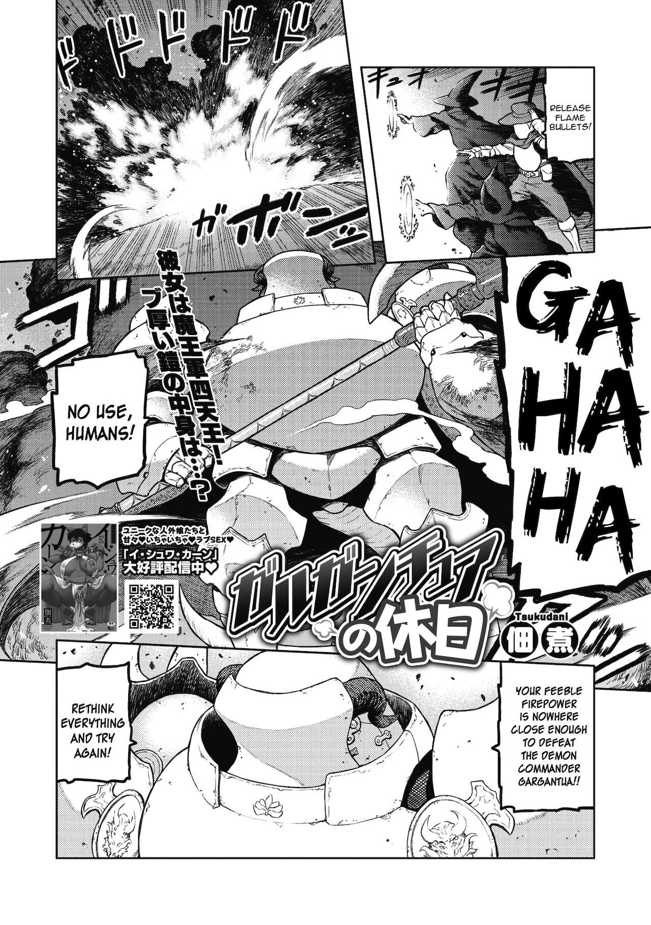 Gargantua no Kyuujitsu by "Tsukudani" - #174897 - Read hentai Manga online for free at Cartoon Porn
