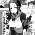 Hitouzuma by "Arakure" - #175244 - Read hentai Manga online for free at Cartoon Porn